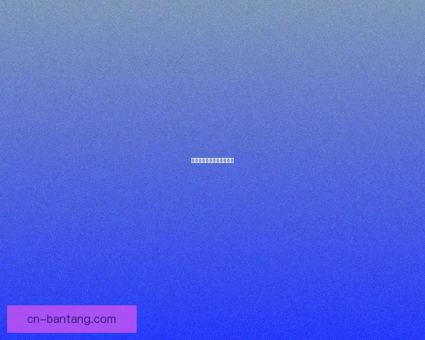 海角：灵魂栖息的极致远方